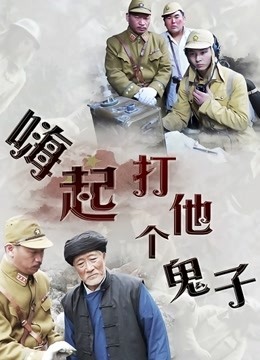 劲爆吃瓜山东捉奸事件-骚货偷情还理直气壮趁老公不在家喊来野汉子偷情老公闯入